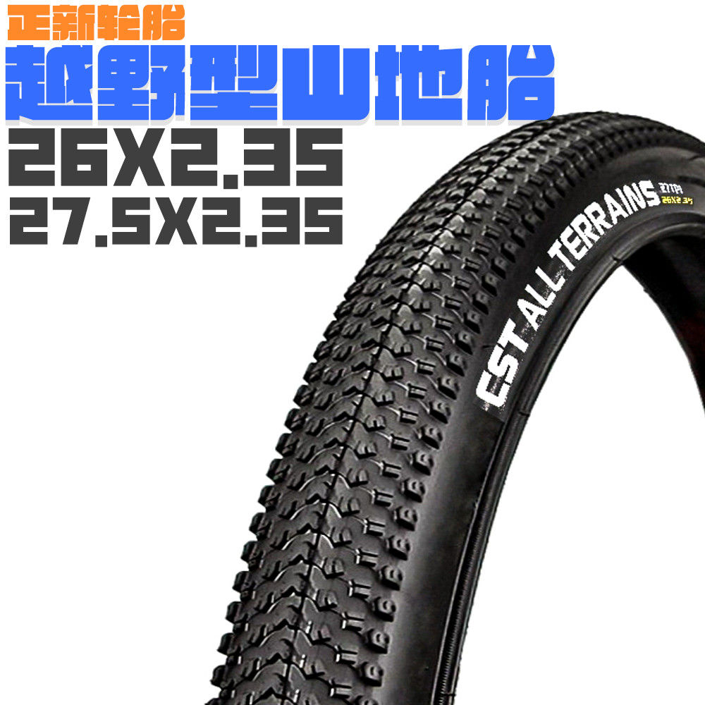 正新CST山地车26/27.5x2.35外胎