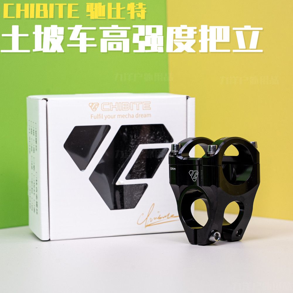 CHIBITE山地车CNC马卡龙把立