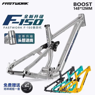 29寸27.5+铝合金车架竖胆