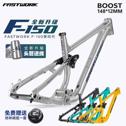 29寸27.5+铝合金车架竖胆