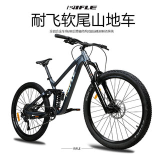 RIFLE耐飞XC3000软尾高强度山地车铝合金AM速降越野高强飞包山地