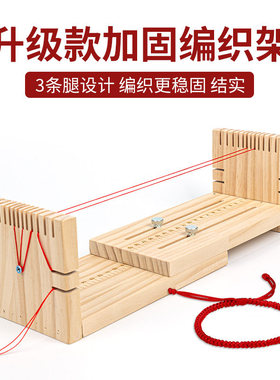 可调节木架编绳固定神器
