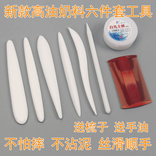 面塑高油奶料专用工具不沾面不怕摔精品DIY材料手工软陶粘土免磨