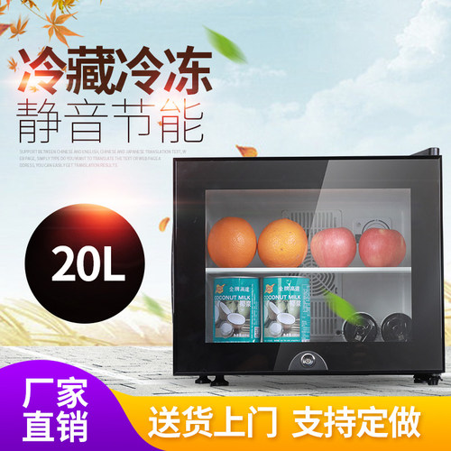 温纳美20BF冷藏迷你小冰箱幼儿园食品留样柜茶叶带锁医美化妆品