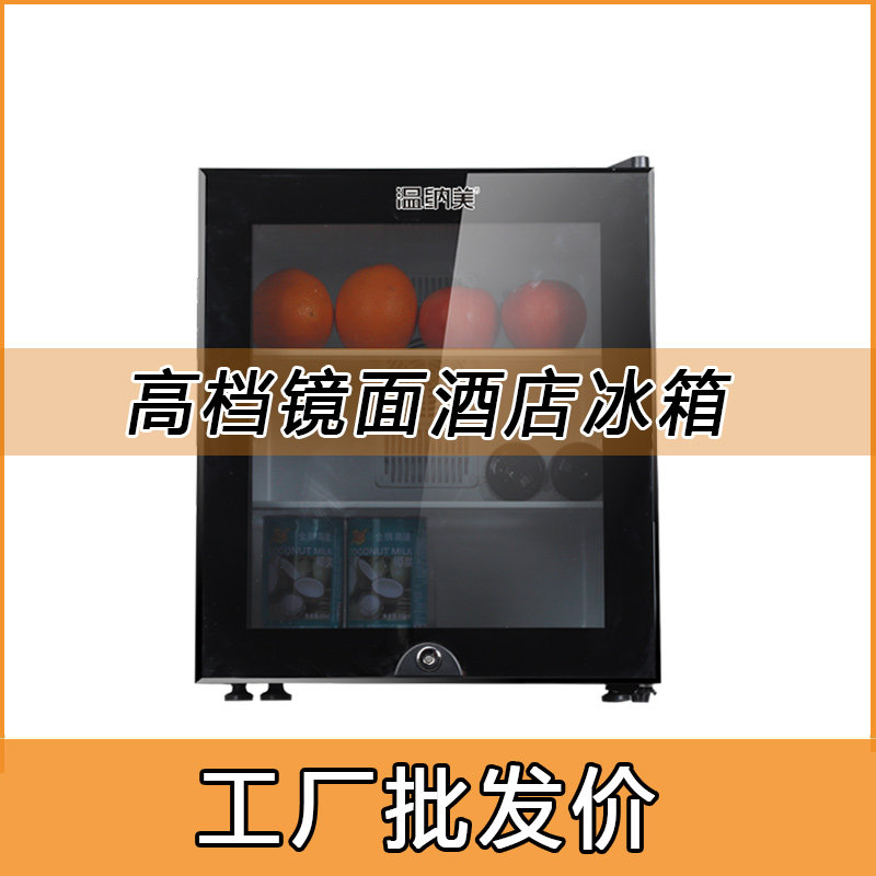 温纳美 BC-30BF 30升镜面玻璃门小冰箱酒店公寓客房宾馆冷藏饮料