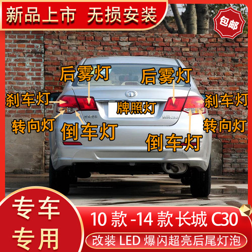 改装专用LED示宽灯小灯雾灯倒车