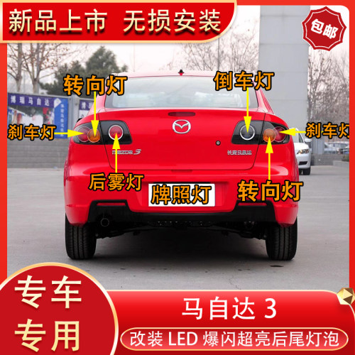 示宽灯阅读灯前雾灯倒车灯刹车灯