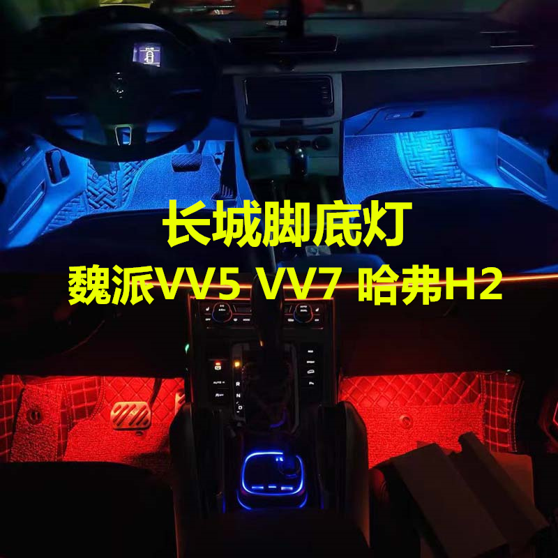 长城脚底灯高亮LED灯多颜色