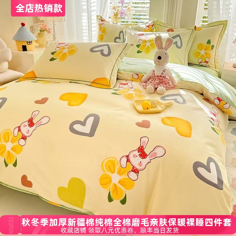 加厚款100%纯棉全棉磨毛四件套