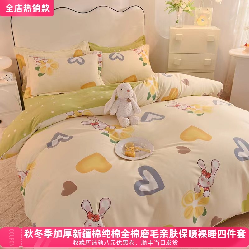 加厚款100%纯棉全棉磨毛四件套