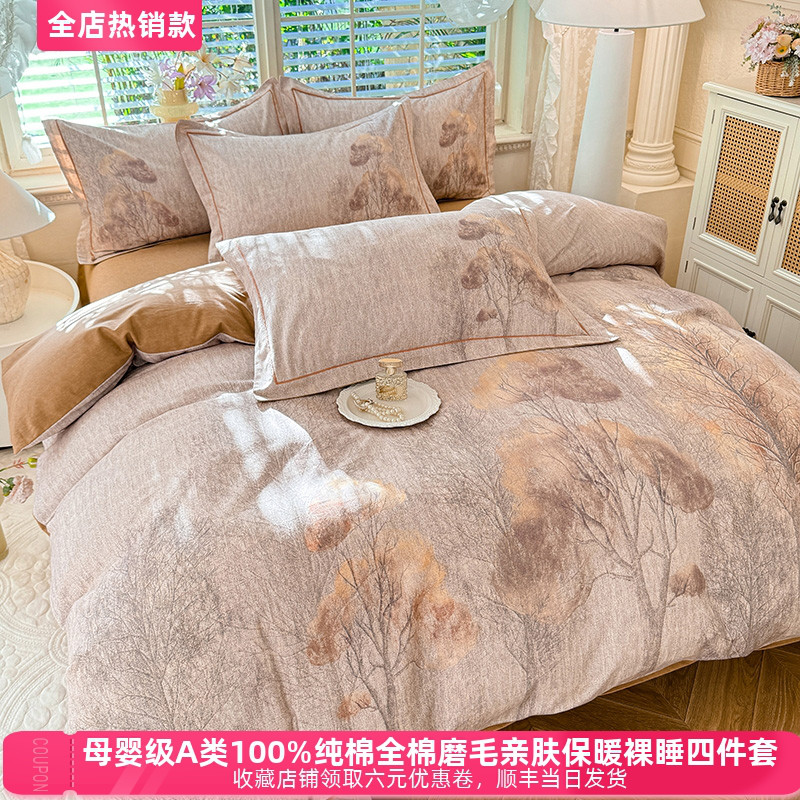 母婴级A类全棉磨毛四件套100纯棉