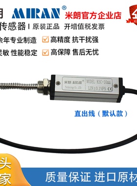 MIRAN米朗KSC/KSP弹簧自复位直线位移传感器注塑机电子尺高精度
