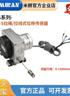 MIRAN米朗MPS-S拉线拉绳位移传感器防水防爆脉冲编码器位移裂缝计