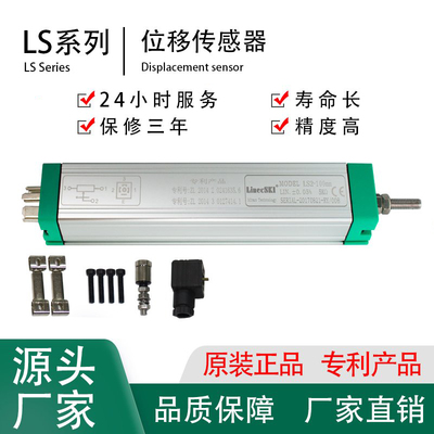 莱茵铝合金外壳位移传感器电位器