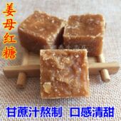 老姜红糖玫瑰红枣枸杞广西农家古法甘蔗红糖块姜茶非黑糖