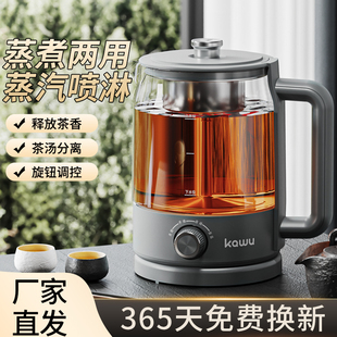 卡屋煮茶器蒸汽喷淋式全自动蒸茶壶蒸煮一体黑茶壶养生壶保温壶
