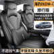 通用全包坐垫打孔皮 专用汽车座椅套四季 2025款 海豹06dmi旅行版