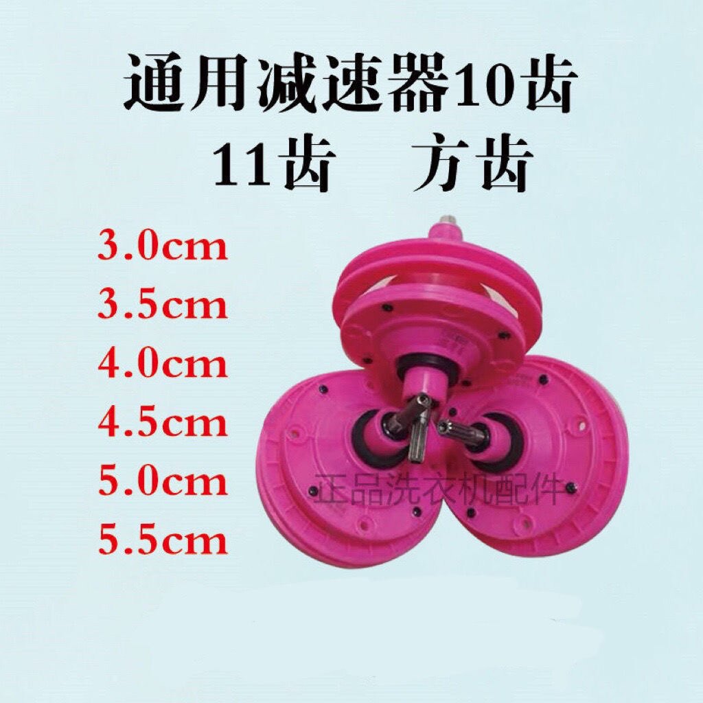 伊凡新品双桶洗衣机减速器10齿11齿方轴半自动变速器配件老式家用