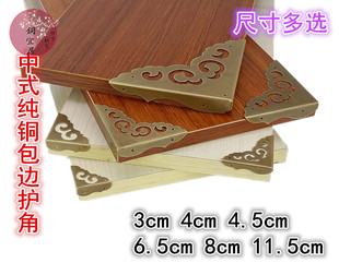 铜宜居中式仿古铜包角纯铜角花桌椅包边护角木箱镜框画框柜门护角