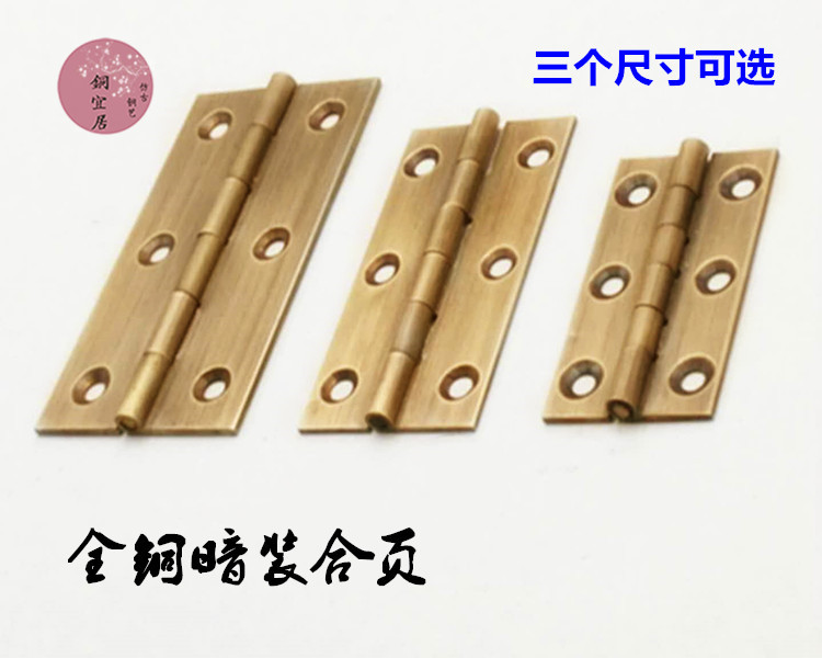 中式仿古纯铜暗合页家具橱柜门铰链衣柜铜合页铜铰链五金窗户合页