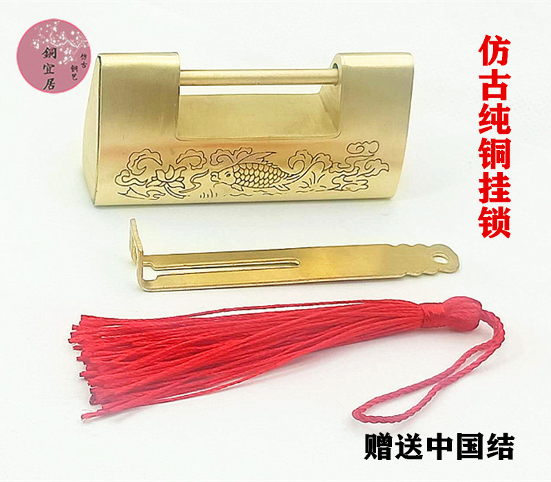 中式仿古纯铜横开婚庆礼品挂锁
