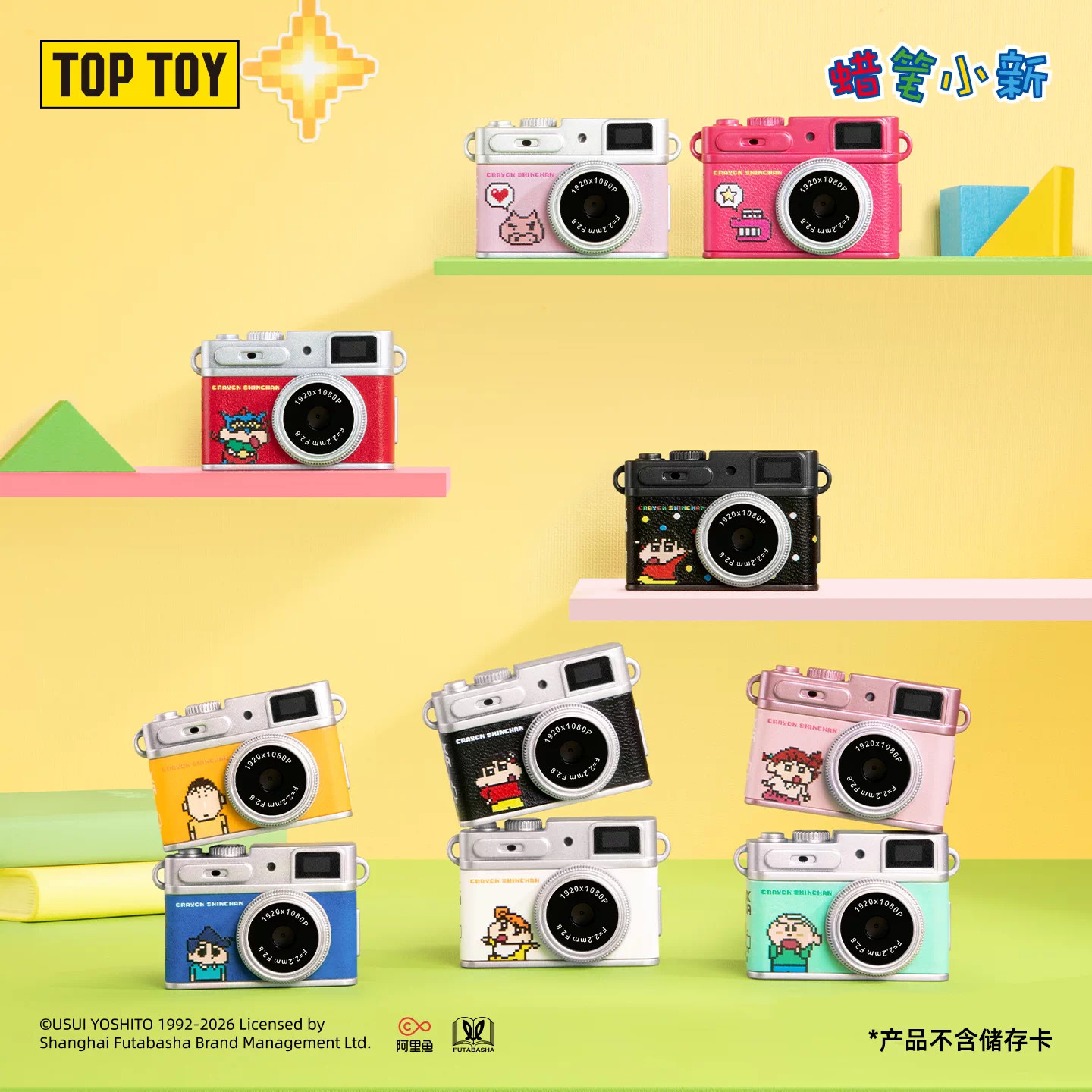 TOPTOY蜡笔小新像素玩伴系列相机