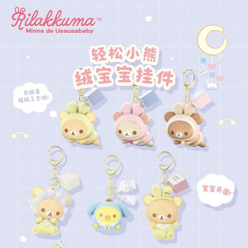 正版心愿优品轻松小熊绒宝宝系列