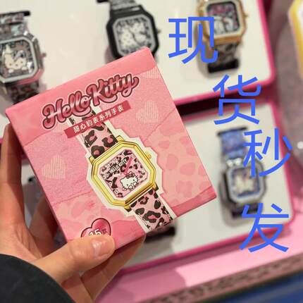 【现货】正版HelloKitty甜心豹表系列盲盒潮玩手表豹纹女生礼物