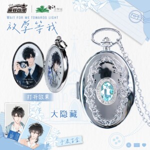 原谷动漫放学等我手表极昼盲盒