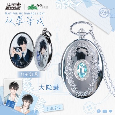 【现货】原谷动漫放学等我手表极昼赴约系列盲盒潮玩礼物腕表周边