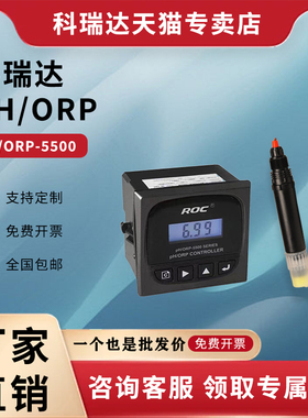 ph/orp5520科瑞达ph计酸碱度计氧化还原计ph5500工业在线电极探头