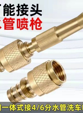 家用全铜加厚增压喷枪水管接头冲洗浇花可调节高压喷头洗车水枪
