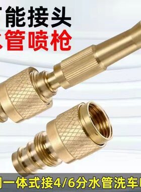 家用全铜加厚增压喷枪水管接头冲洗浇花可调节高压喷头洗车水枪