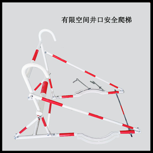 井口安全爬梯可调式 电缆井入口有限空间专用作业爬梯