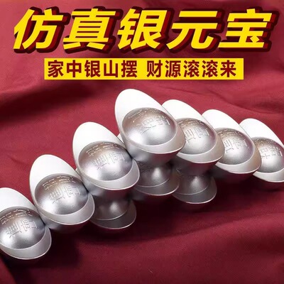仿真银元宝摆件实心银锭摆设