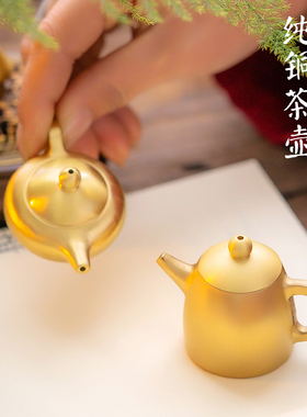 纯铜迷你小茶壶中式手工功夫茶单壶把把胡创意手把件小容量泡茶