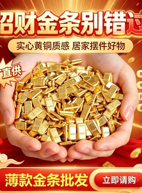金色仿真迷你金条聚宝盆摆件