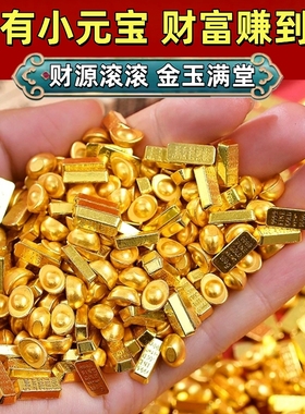 招财金元宝小金条金砖摆件聚财办公室迷你工位黄铜聚宝盆创意配件