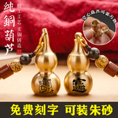 招财转运纯黄铜葫芦钥匙扣汽车钥匙挂件男女士高档创意个性 五帝钱