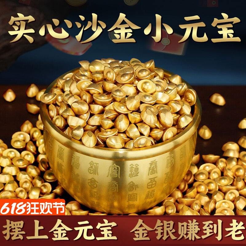 實心沙金元寶瓜子仿金招財進寶