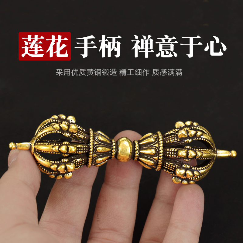 黄铜九股金刚杵降魔杵法器宝杵手把件收藏便携式配饰仿古摆件