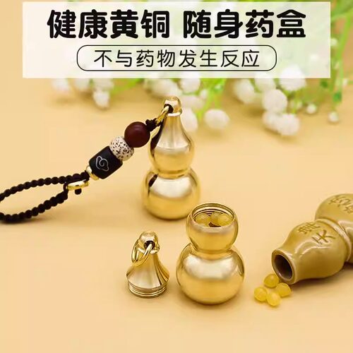 黄铜迷你密封便携速效救心丸药盒