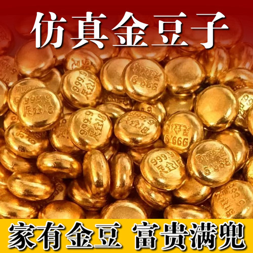 2025年新款实心合金仿真小金豆