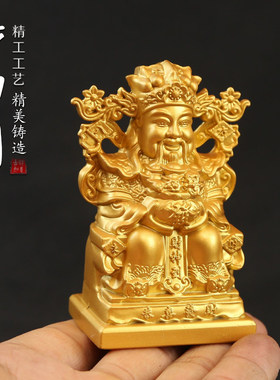 黄铜财神爷摆件文财神招财摆设