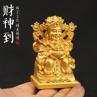 黄铜财神爷摆件文财神招财摆设家居客厅玄关财神供奉店铺开业礼品