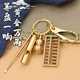 黄铜实心如意算盘汽车钥匙挂件男钥匙扣女原创手工包挂钥匙圈饰品