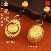 蛇年金元 招财进宝挂件新年礼品 宝转转十二生肖钥匙扣吊坠中式