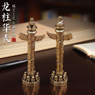 全铜华表摆件大号流云盘龙柱中华柱铜器工艺品家居客厅办公室摆件