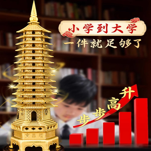 文昌塔纯铜13层9层铜制摆件
