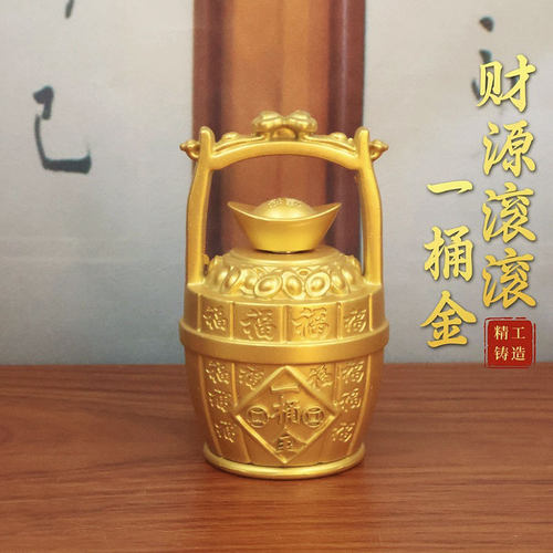 黄铜一桶金摆件纯铜招财水桶